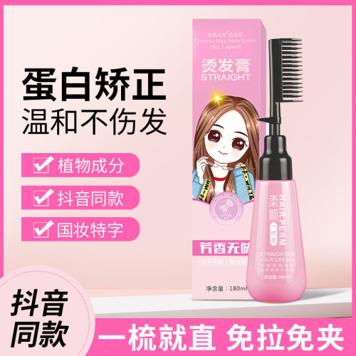 正品儿童专用直发膏免拉家用无刺激头发软化剂蛋白矫正直刘海免夹