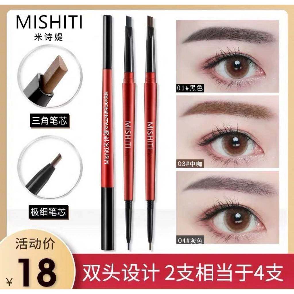 正品2支装MISHITI米诗媞双头眉笔超细极细防水防汗化妆品持久眉粉
