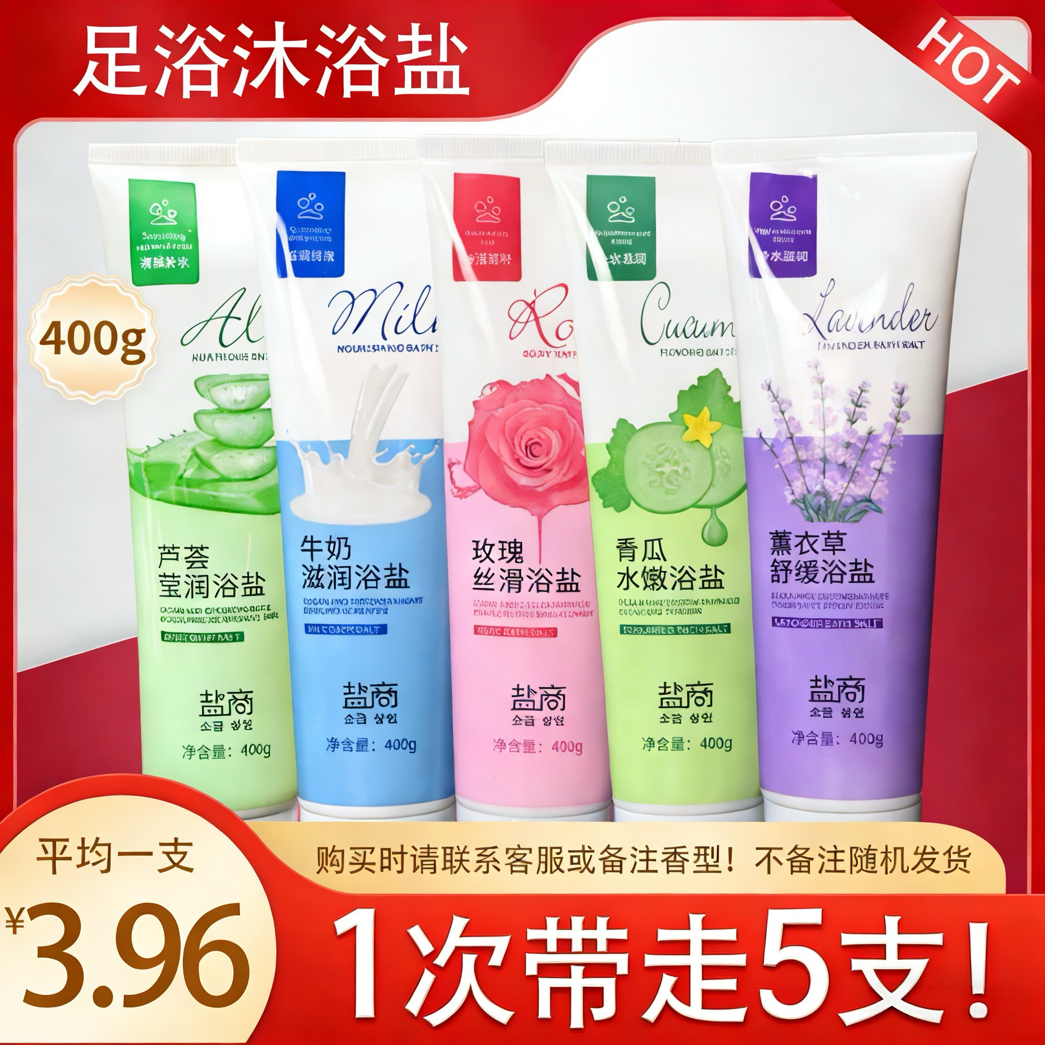 正品泡脚足浴足疗盐搓脚盐牛奶玫瑰香浴盐除臭磨砂盐去死皮搓澡磨