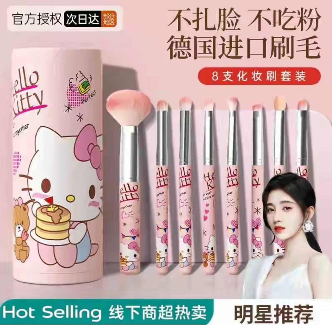 正品Kitty化妆刷套装眼影腮红散粉美妆刷子全套正品化妆师粉新手