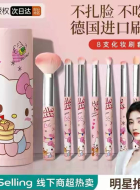 Kitty化妆刷套装眼影腮红散粉