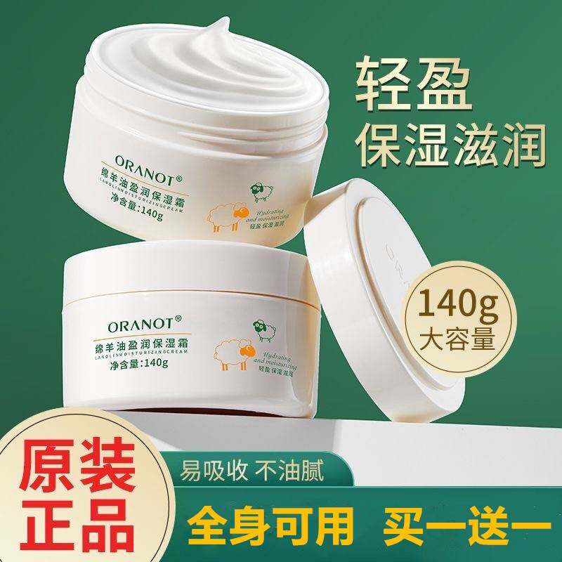 正品绵羊油盈润保湿面霜润肤护手霜滋润身体乳补水雪花膏男女儿童
