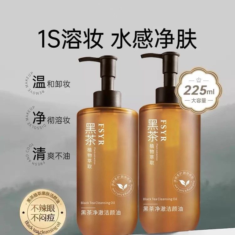 屈臣氏黑茶卸妆油女眼唇脸三合一温和深层清洁毛孔卸妆水乳膏官方,彩妆/香水/美妆工具,隔离/妆前/素颜霜,淘宝优惠券,粉丝福利购,淘宝优惠卷