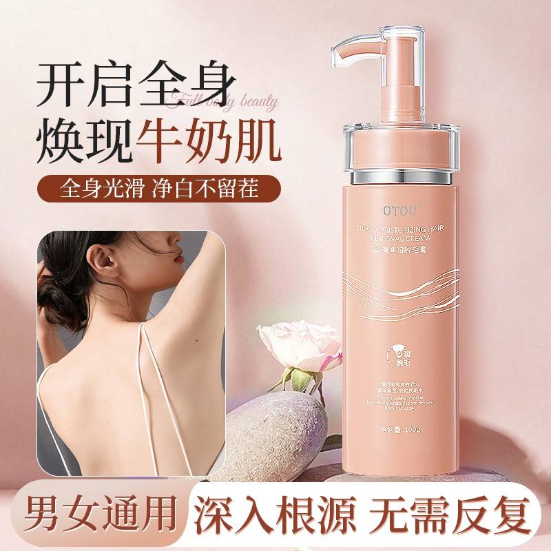 脱毛膏私密处脱毛男女士用脱腋下腿毛密毛阴毛全身比基尼脱毛正品