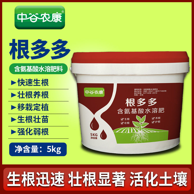猛生根原液正品根多多生根剂移栽花卉果树蔬菜生根粉生根水溶肥