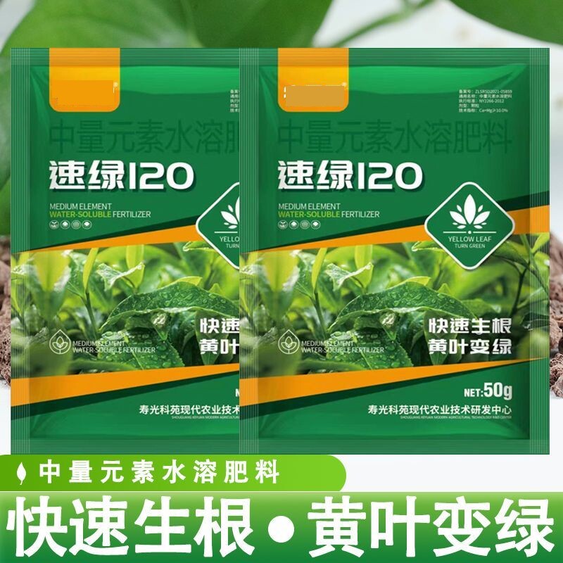 农用叶绿素叶面肥氨基酸增产提苗壮颗增绿增厚水溶肥绿叶素一喷绿