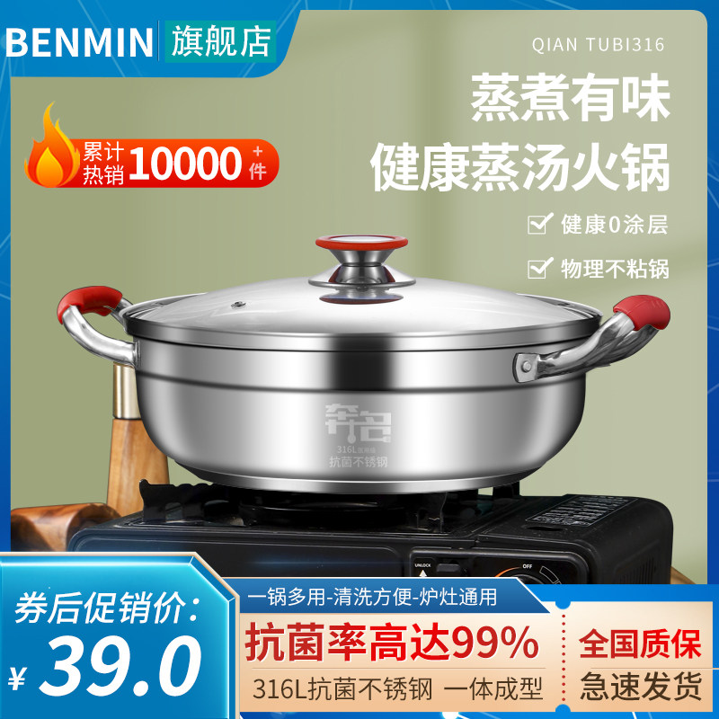 食品级316L不锈钢锅电磁炉专用汤锅蒸锅一体家用煮锅304火锅锅具
