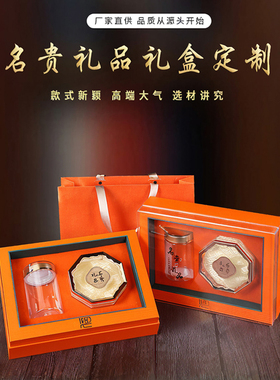 橙色新款通用双拼礼盒花旗参红参鹿茸干贝海参鲍鱼石斛礼品盒空盒