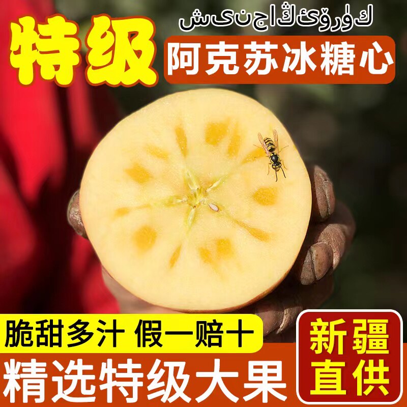 当季斤10心孕妇新疆阿克苏甜丑正宗苹果新鲜整箱水果冰糖大果苹果