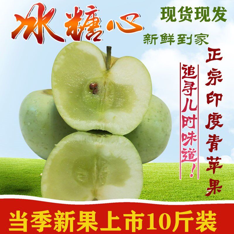 印度青苹果正宗老式新鲜水果纯甜绿苹果冰糖果心好吃现摘10斤