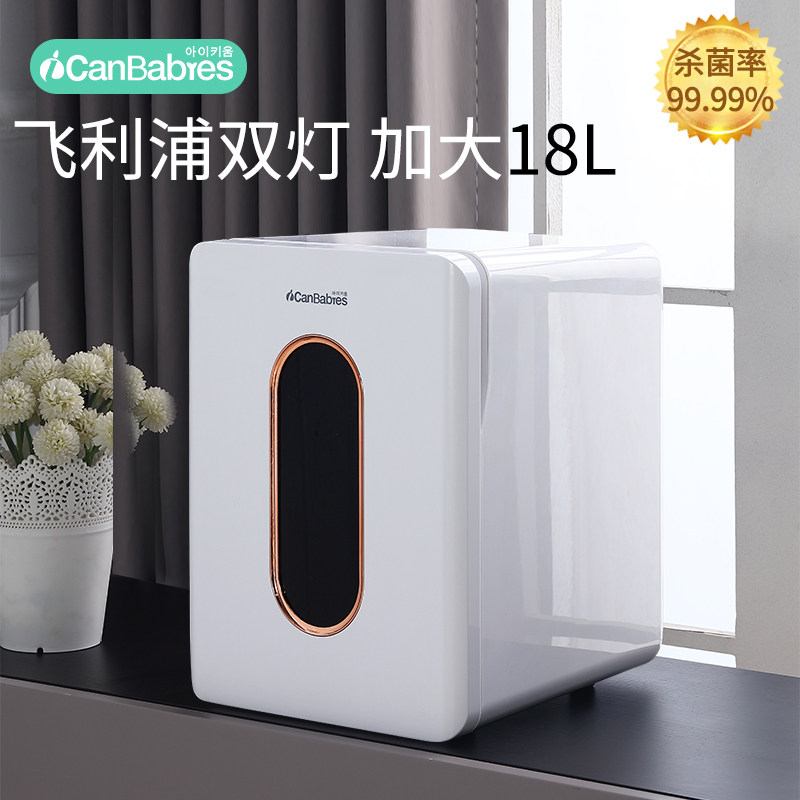 婴儿奶瓶消毒柜艾灿紫外线