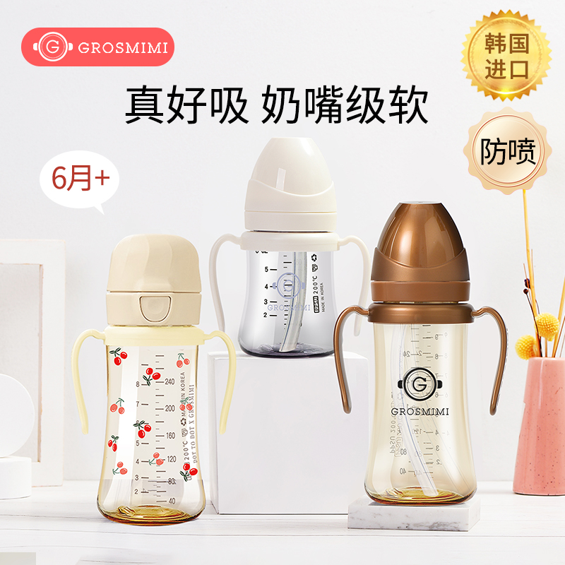 韩国进口格罗咪咪grosmimi吸管杯