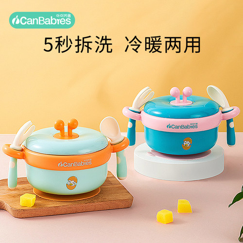 婴儿辅食碗保温碗注水碗防烫防摔
