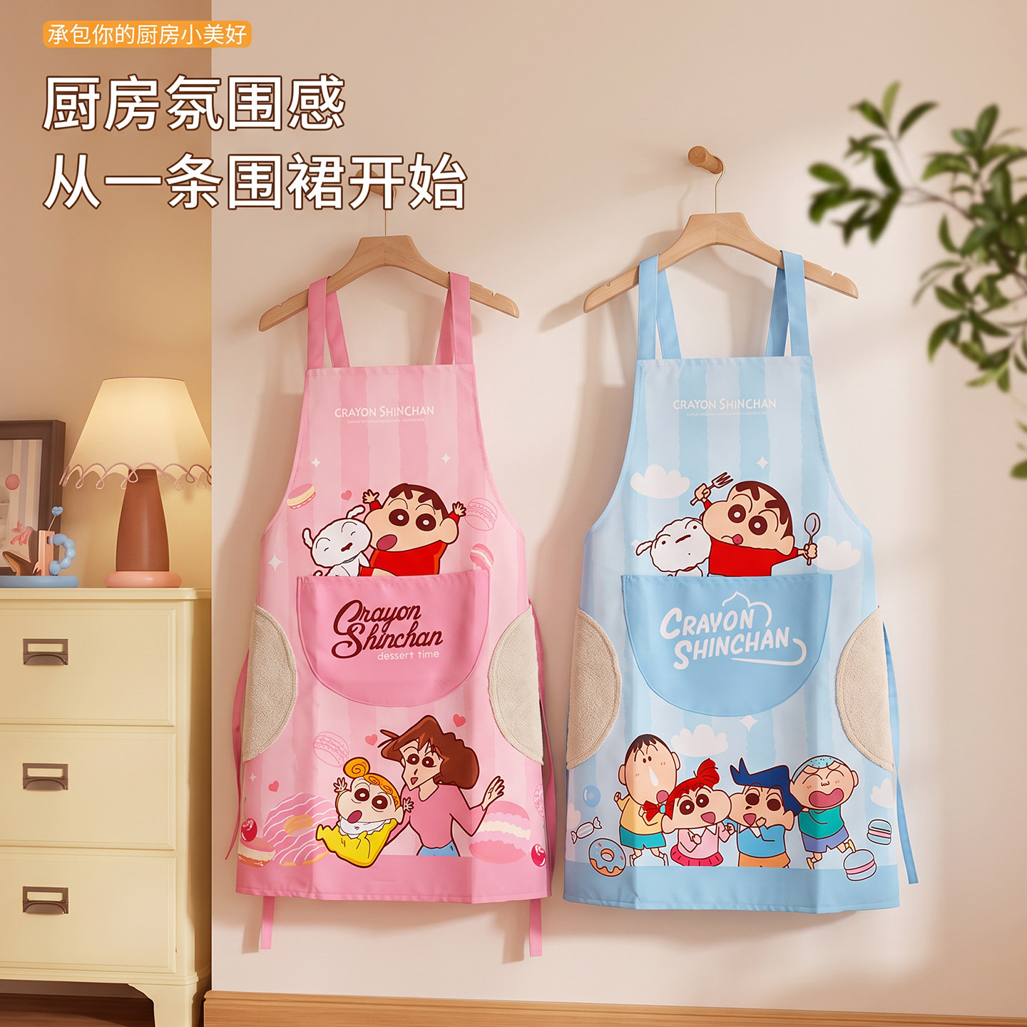 蜡笔小新联名围裙厨房家用做饭2026新款专用防水溅防油污女围腰图片