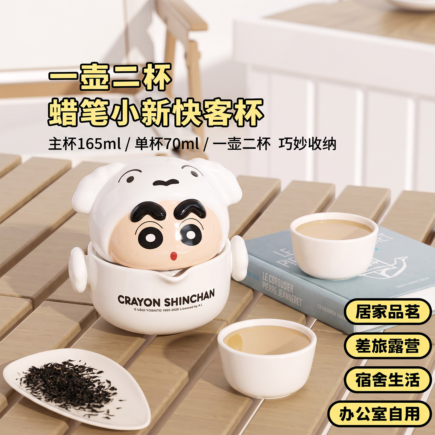 蜡笔小新陶瓷茶壶家用专用泡茶壶水壶2025新款高颜值茶具礼盒套装