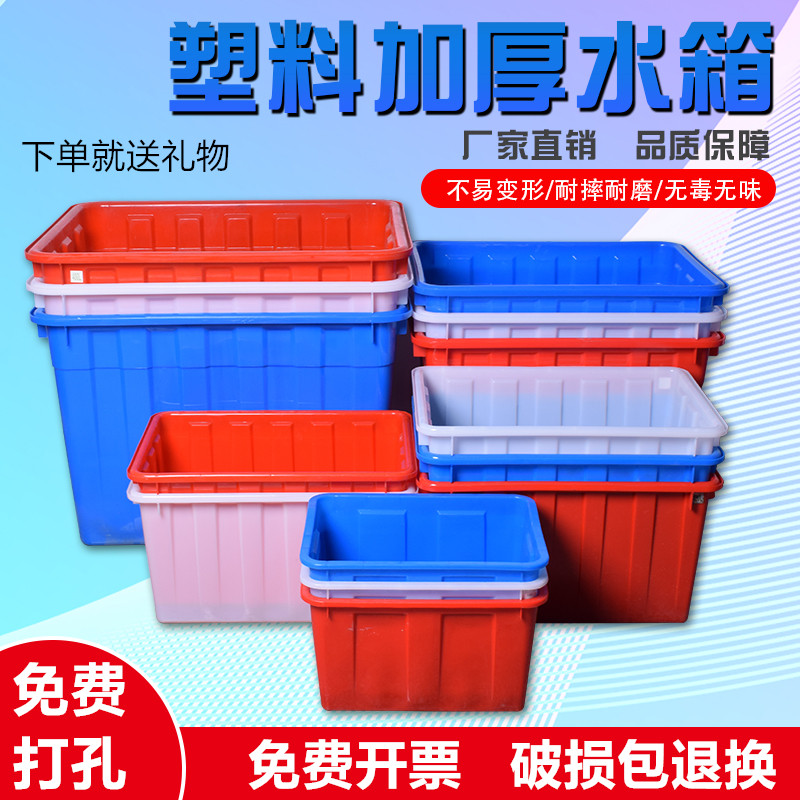 加厚塑料水箱家用长方形蓄水桶大水桶水产养殖箱泡瓷砖乌龟卖鱼盆