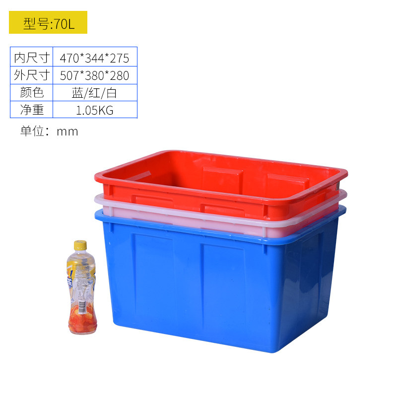 养鱼箱方桶塑料水箱长方形大号储水桶加厚水产养殖箱大容量卖鱼箱