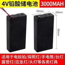 电蚊拍4伏铅酸电池手电筒头灯探照应急灯剃须刀小风扇可充电强光