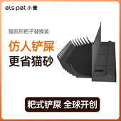 小壹电动猫厕所配件猫砂铲子猫屎铲屎神器小细孔ABS大号