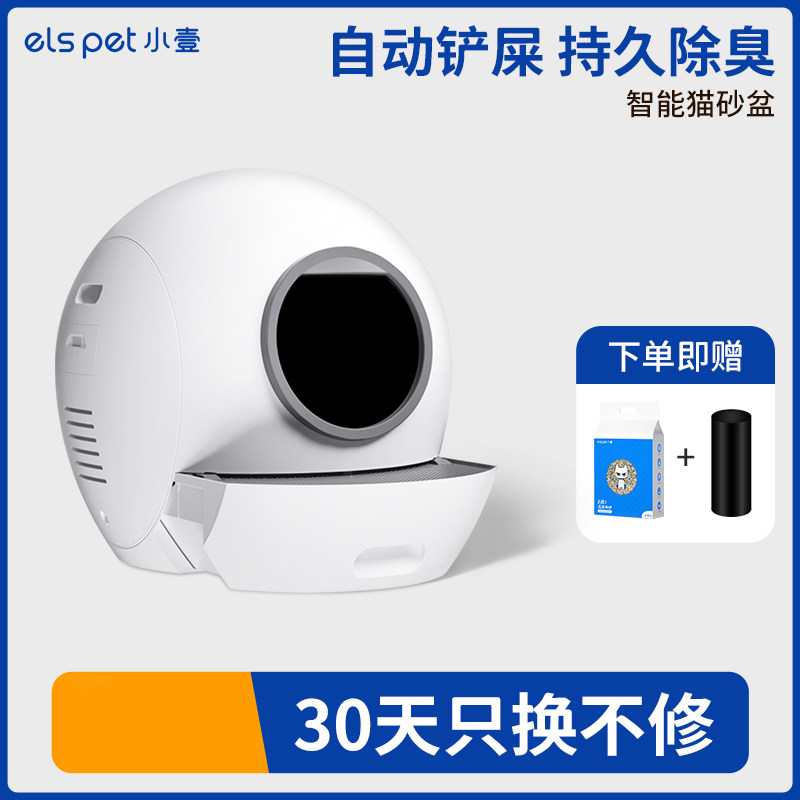 小壹智能猫厕所超大号全自动猫砂盆全封闭电动除臭铲屎机养猫套装