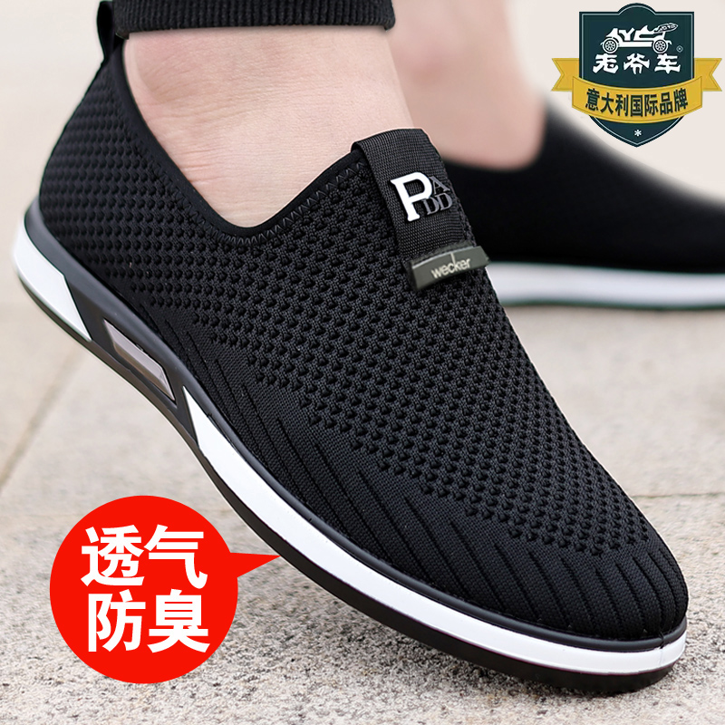 正品老爷车夏季休闲鞋透气