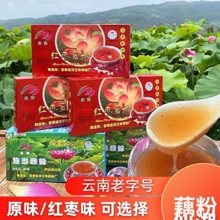 澄江仙湖牌藕粉云南特产抚仙湖莲子藕粉羹代餐营养小吃早餐甜品