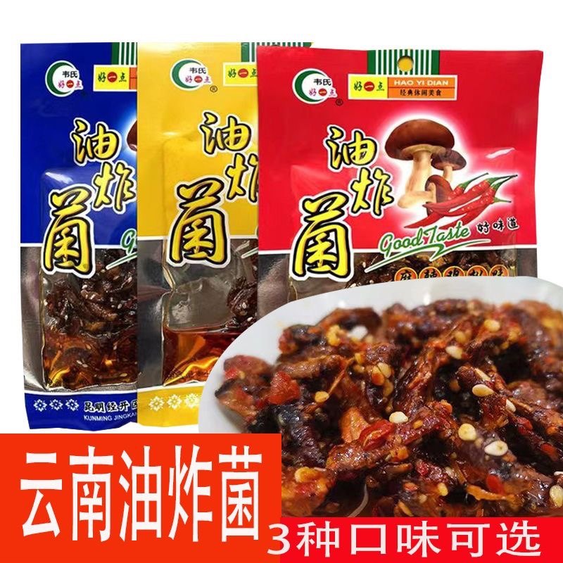 云南特产香菇菌麻辣味牛肉味鸡肉味鸡枞油香辣小吃零食油炸菌香菇,粮油调味/速食/干货/烘焙,香菇类,淘宝优惠券,粉丝福利购,淘宝优惠卷