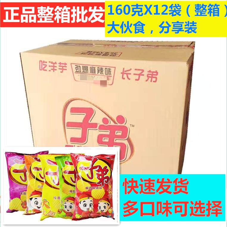 云南昆明子弟薯片大包混合图片