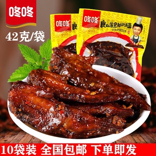 【咚咚鸡翅尖42gx5袋】麻辣翅尖香辣鸡翅尖休闲美食味零食小包装