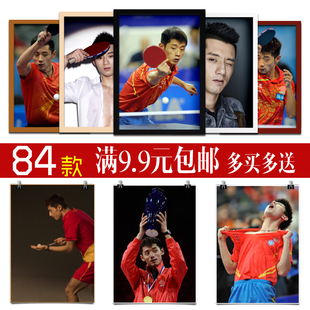 张继科 乒乓球运动员国球体育明星 海报装饰画相框墙画不干胶贴画