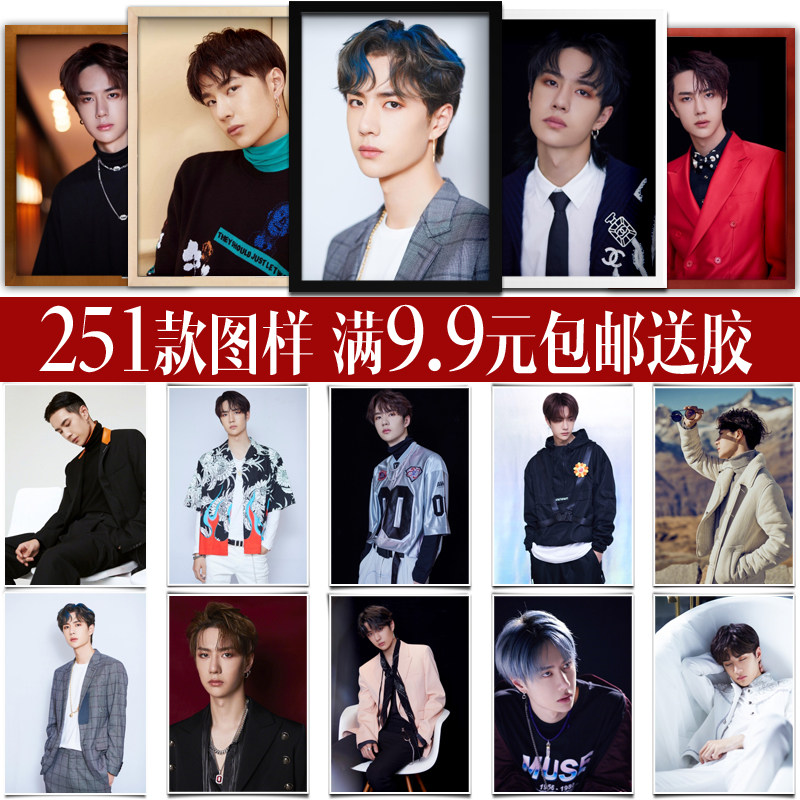 王一博流行男歌手明星歌星UNIQ组合陈情令海报装饰画相框墙画贴画