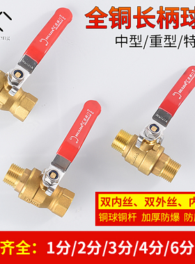 铜球阀4分DN15双内丝阀门6分DN20自来水开关2分3分内外丝气动球阀