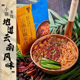 饭爷云南小锅米线363*4袋装过桥米线肉酱速食米粉方便宿舍手工炒