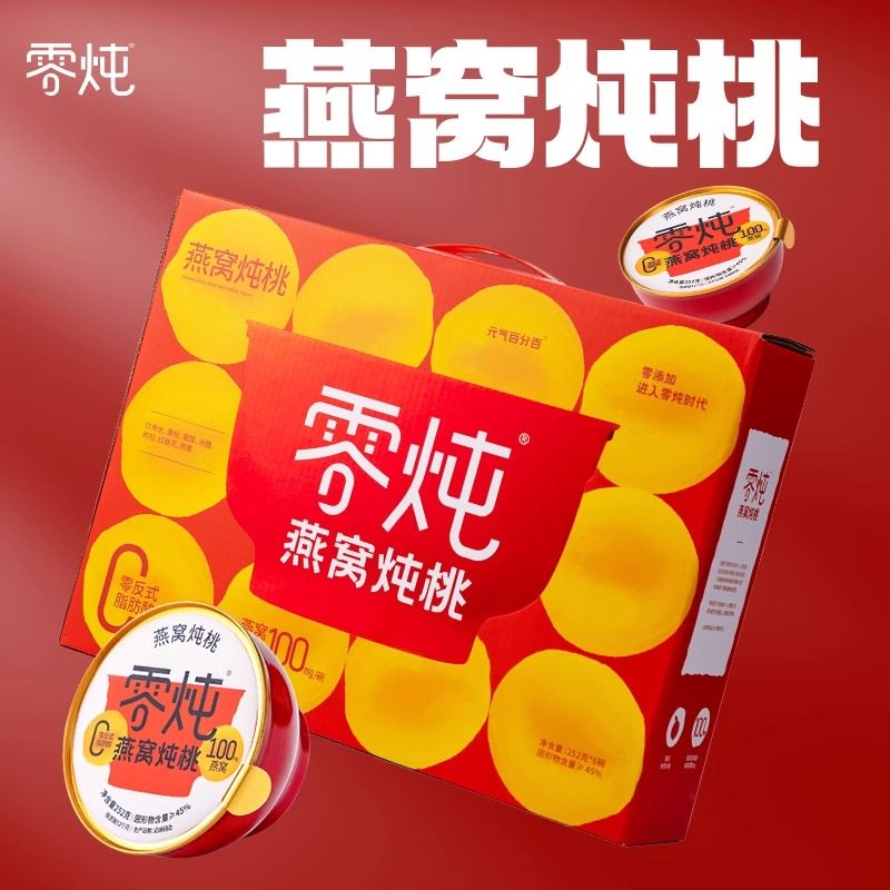 零炖燕窝炖桃252g*6碗礼盒装水果罐头黄桃鲜炖水果捞开盖即食网红