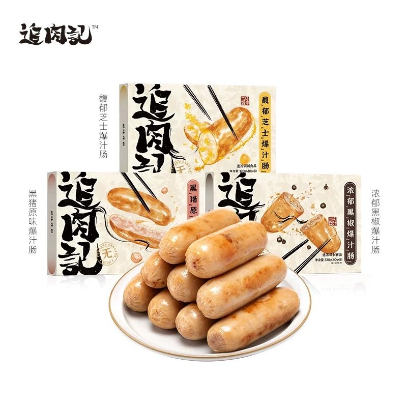 追肉记爆汁火山石烤肠黑猪肉原味芝士孜然鱿鱼藤椒脆骨肠厂家直发,粮油调味/速食/干货/烘焙,香肠/腊肠/烤肠,淘宝优惠券,粉丝福利购,淘宝优惠卷