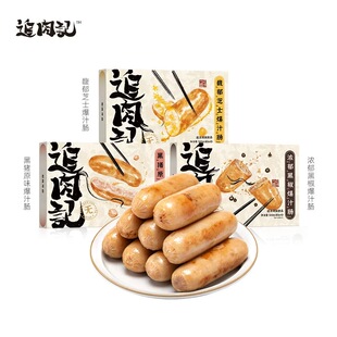 追肉记爆汁火山石烤肠黑猪肉原味芝士孜然鱿鱼藤椒脆骨肠厂家直发