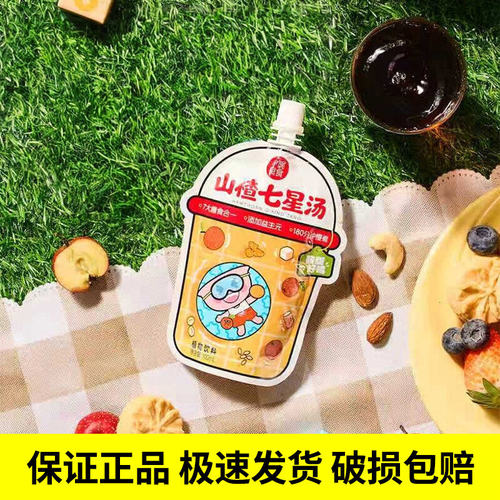 小碗良食山楂七星汤100ml*10袋装整箱养生茶山药鸡内金饮料植物