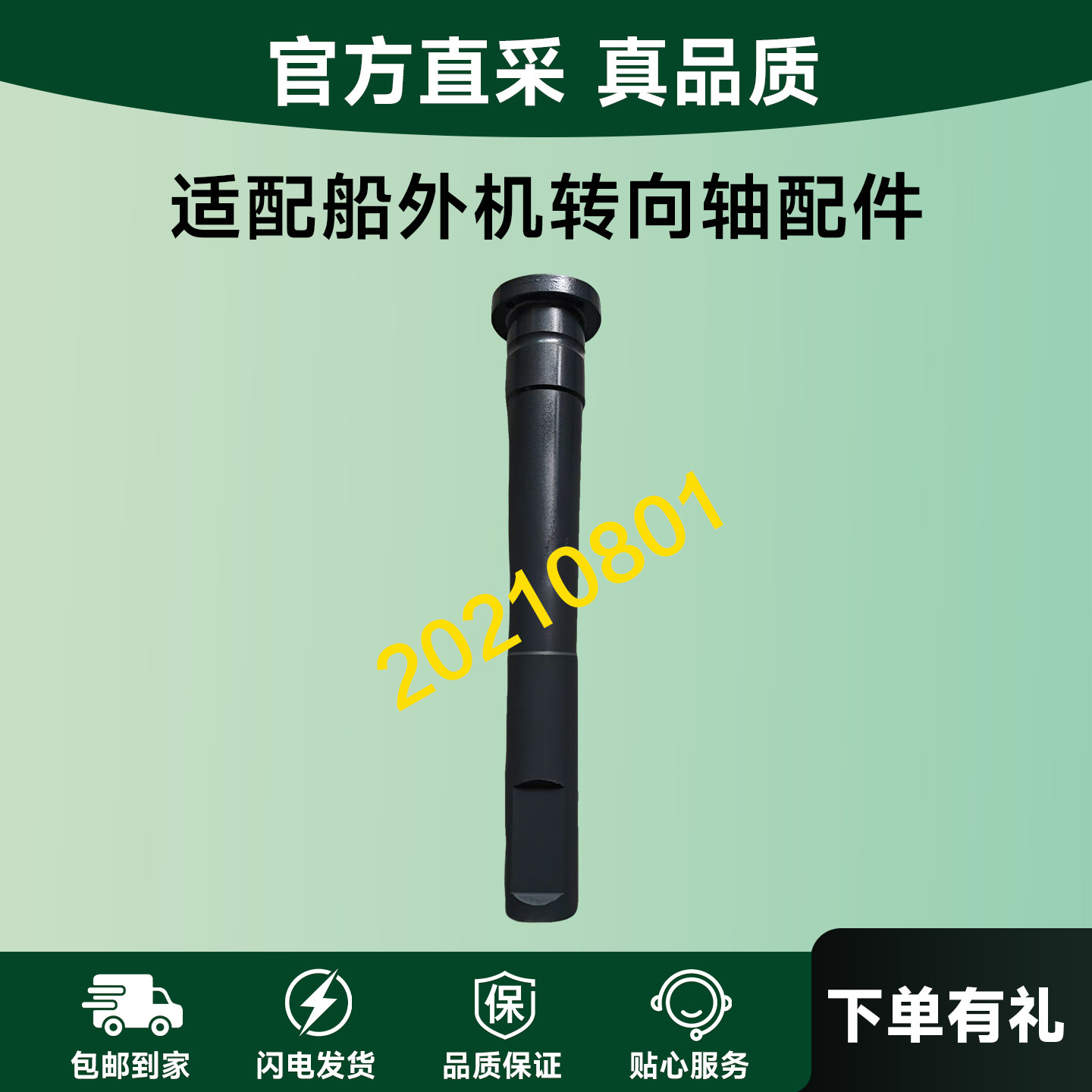 适配船外机转向轴雅马哈百胜派尼尔轩浪2冲30马力25匹推进器挂机图片