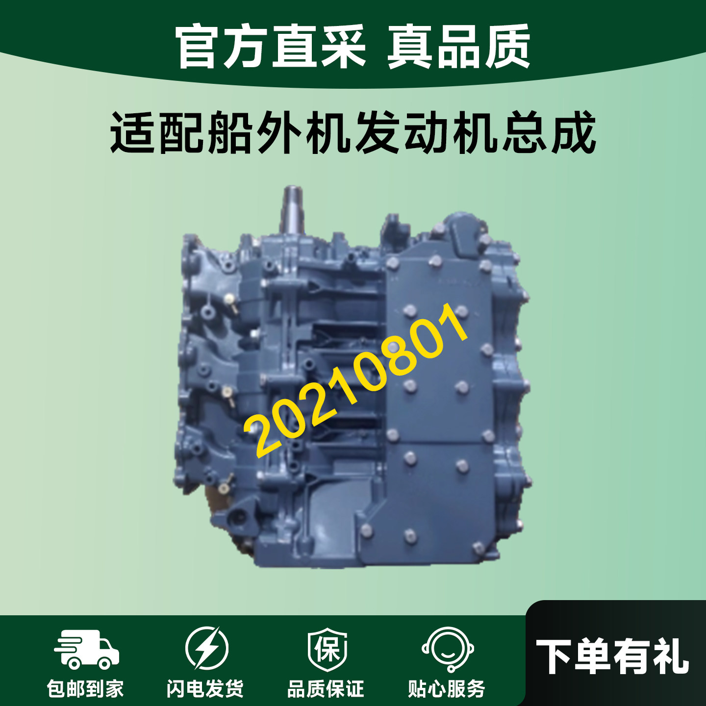 适配船外机发动机总成雅马哈派尼尔2冲60马力匹推进器齿轮箱配件图片
