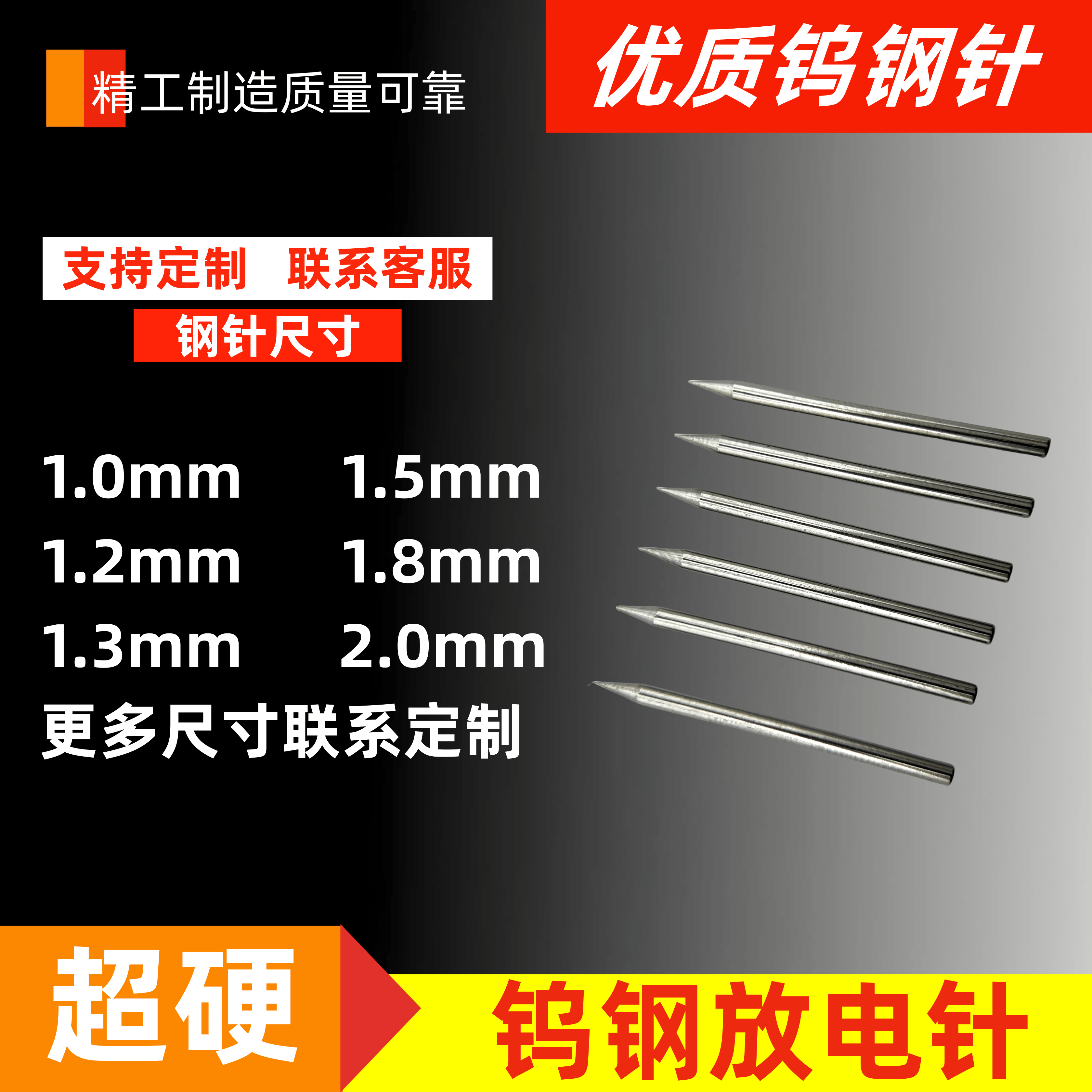 高压尖头负离子钨钢定制除静电针