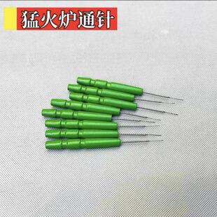 猛火炉配件通针通炉子眼炉心通火针通眼针清理火孔通气嘴专用针