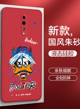 oppoRenoz手机壳Renoz红色OPPO硅胶PCDM10套reno男z女oppozenoz全包oppopcdm防摔opoprenoz0pp0opprenoz潮牌