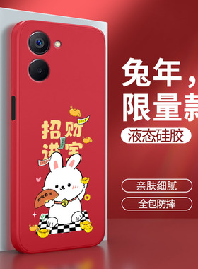 realmeV20手机壳真我V20兔年新款OPPO软硅胶RMX3610套oppov男205g女opporealmev新年realme兔子realmeRMX红色