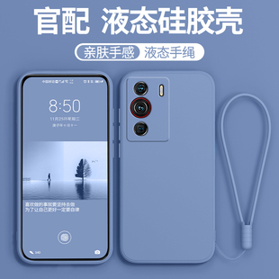 适用努比亚Z40Pro手机壳Z40pro新款 nubia保护套液态硅胶nubiaz40pro中兴por全包防摔男女简约软外壳送钢化膜