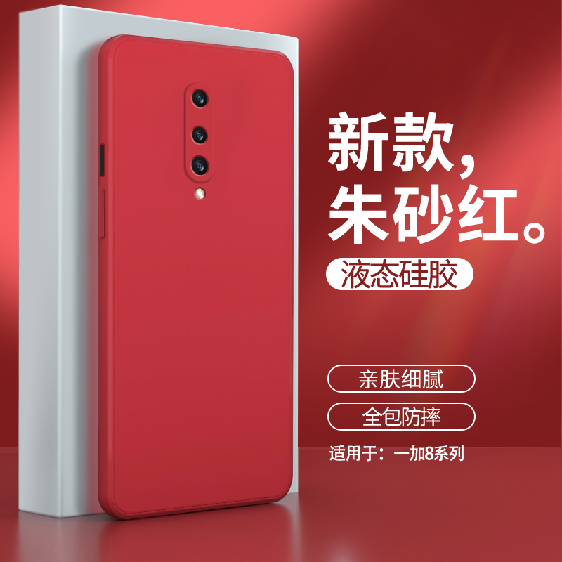 硅胶软壳 肌肤手感 全包防摔