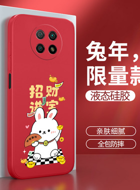 红米note9T手机壳小米redminote9T兔年新款液态硅胶redmi保护套9T新年兔子男女5G九软外壳red过年红色本命年