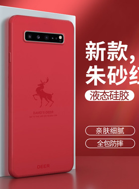 三星S10手机壳红色galaxys10硅胶SM一G9730套G977U男女samsungs全包防摔5G版4G盖乐世104韩版105简约创意适用