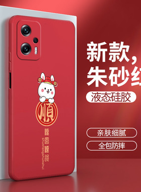 红米note11Tpro手机壳11Tpro+小米兔年新款nt硅胶redminote套11t防摔pro十加redmi男noto女tpor新年nont红色