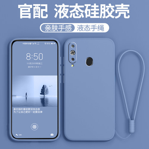 适用液态硅胶手机壳简约