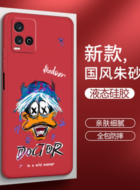 vivoy32手机壳y32液态硅胶vivo全包防摔viviy套ⅴivoy潮牌创意voviy丫voy红色vovoy外壳vivov男viv0女V2158A